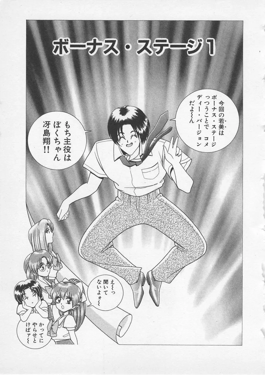 [Gun Ryuusei] Wakakusa Bishoujotai vol.2 Fhentai - Page 168