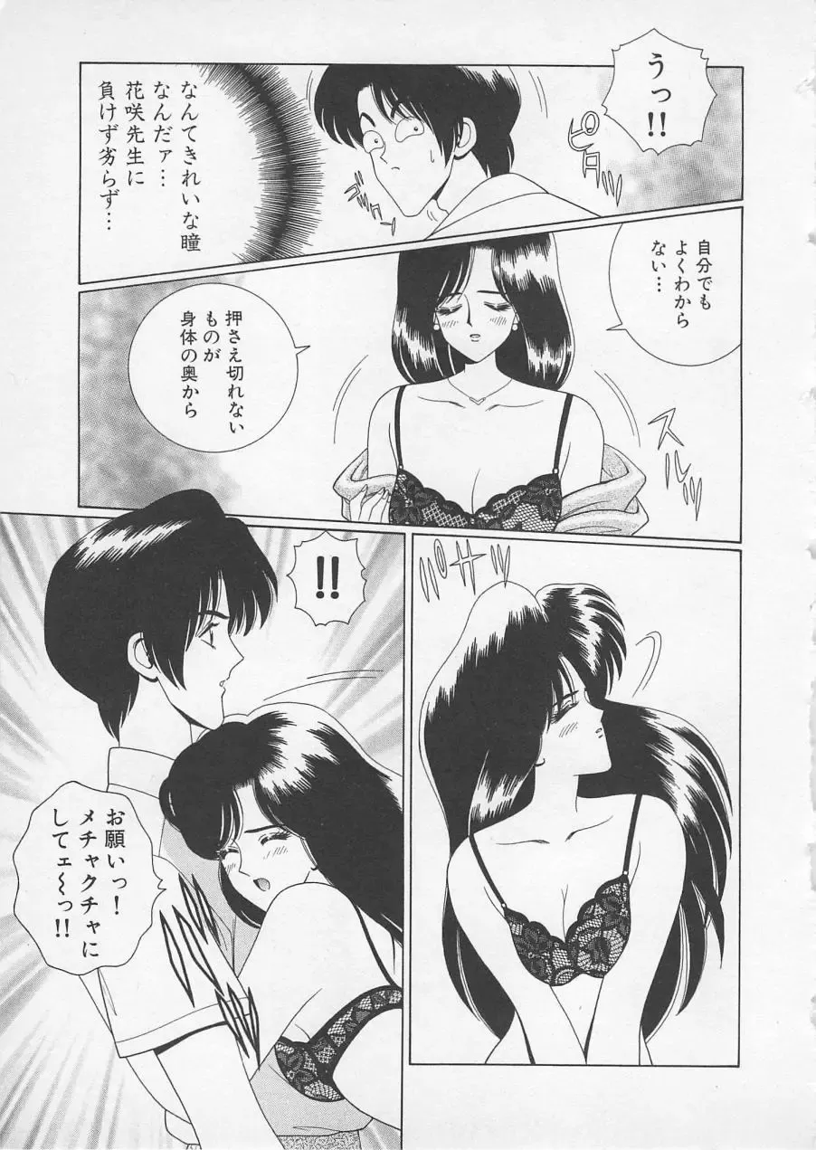 [Gun Ryuusei] Wakakusa Bishoujotai vol.2 Fhentai - Page 182