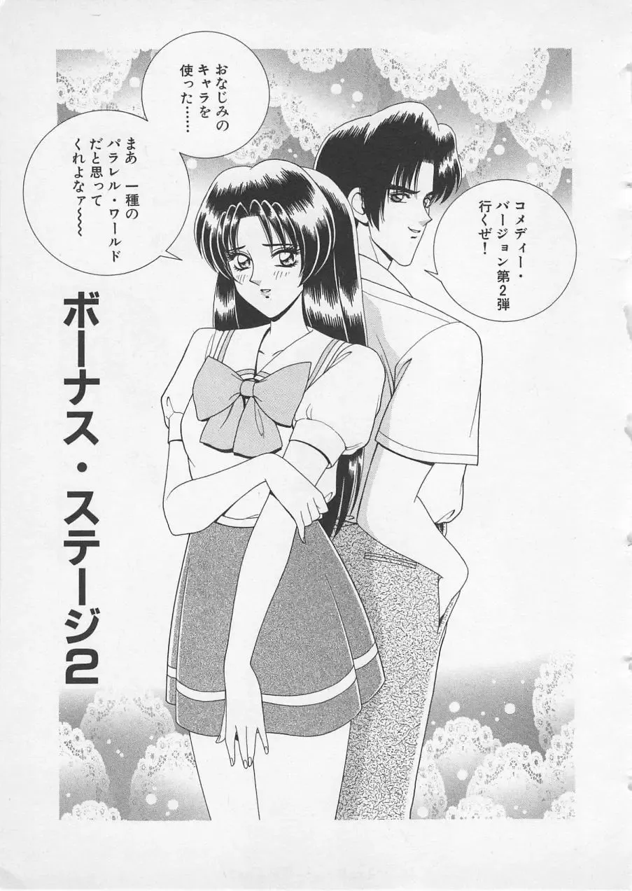 [Gun Ryuusei] Wakakusa Bishoujotai vol.2 Fhentai - Page 186