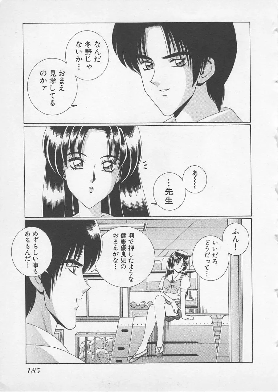 [Gun Ryuusei] Wakakusa Bishoujotai vol.2 Fhentai - Page 188