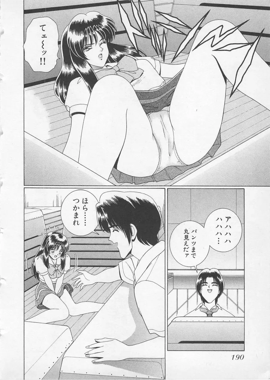 [Gun Ryuusei] Wakakusa Bishoujotai vol.2 Fhentai - Page 193