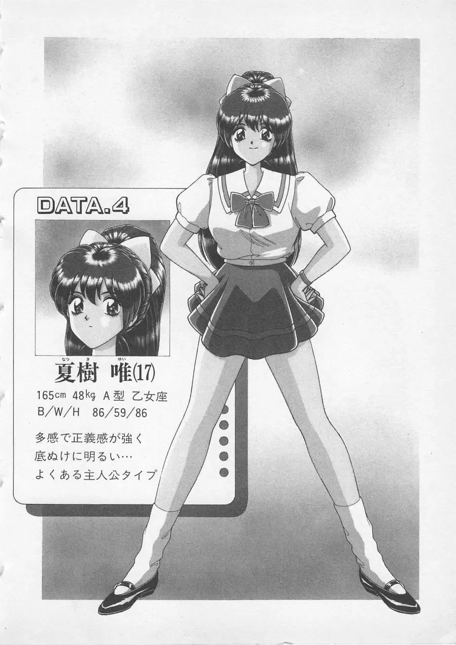 [Gun Ryuusei] Wakakusa Bishoujotai vol.2 Fhentai - Page 207