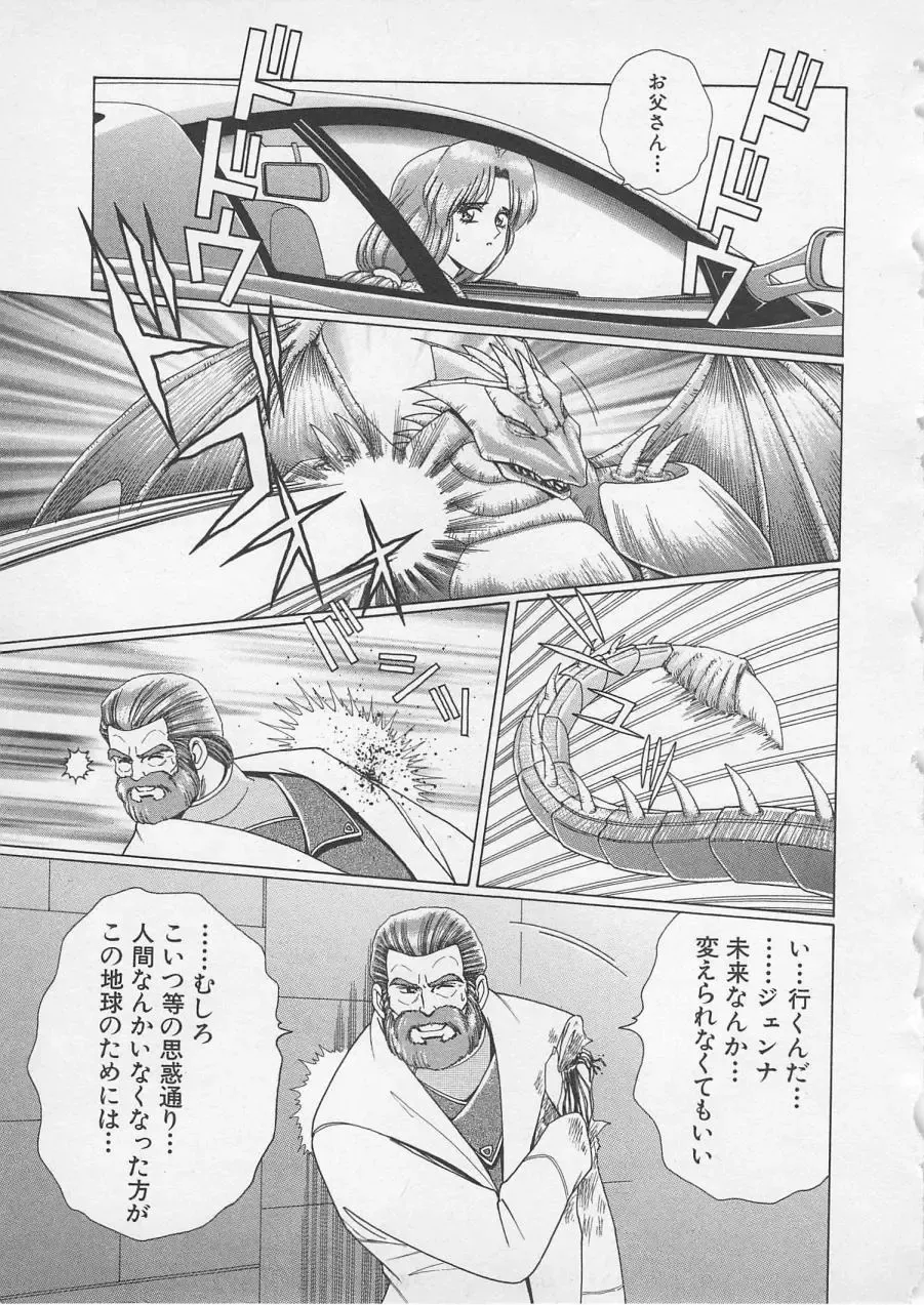 [Gun Ryuusei] Wakakusa Bishoujotai vol.2 Fhentai - Page 22