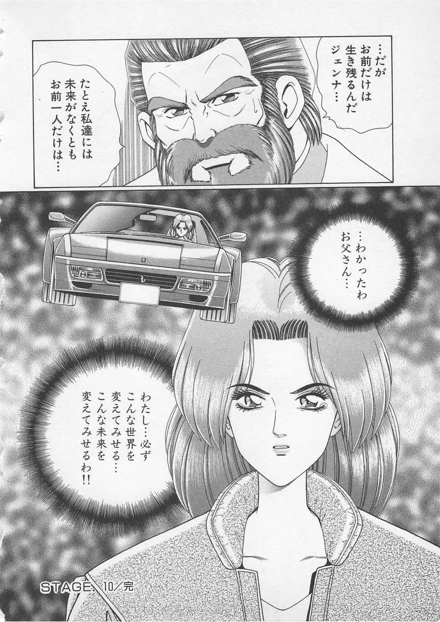 [Gun Ryuusei] Wakakusa Bishoujotai vol.2 Fhentai - Page 23