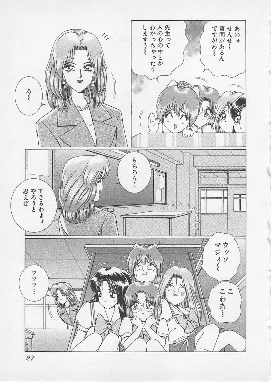 [Gun Ryuusei] Wakakusa Bishoujotai vol.2 Fhentai - Page 30