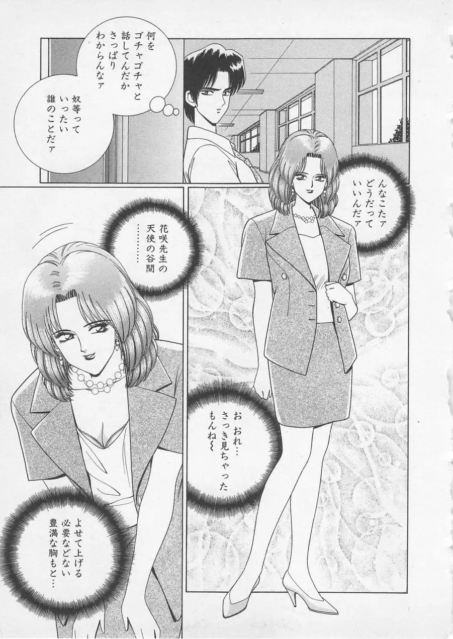 [Gun Ryuusei] Wakakusa Bishoujotai vol.2 Fhentai - Page 34