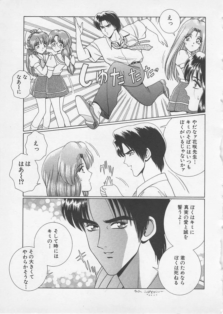 [Gun Ryuusei] Wakakusa Bishoujotai vol.2 Fhentai - Page 40