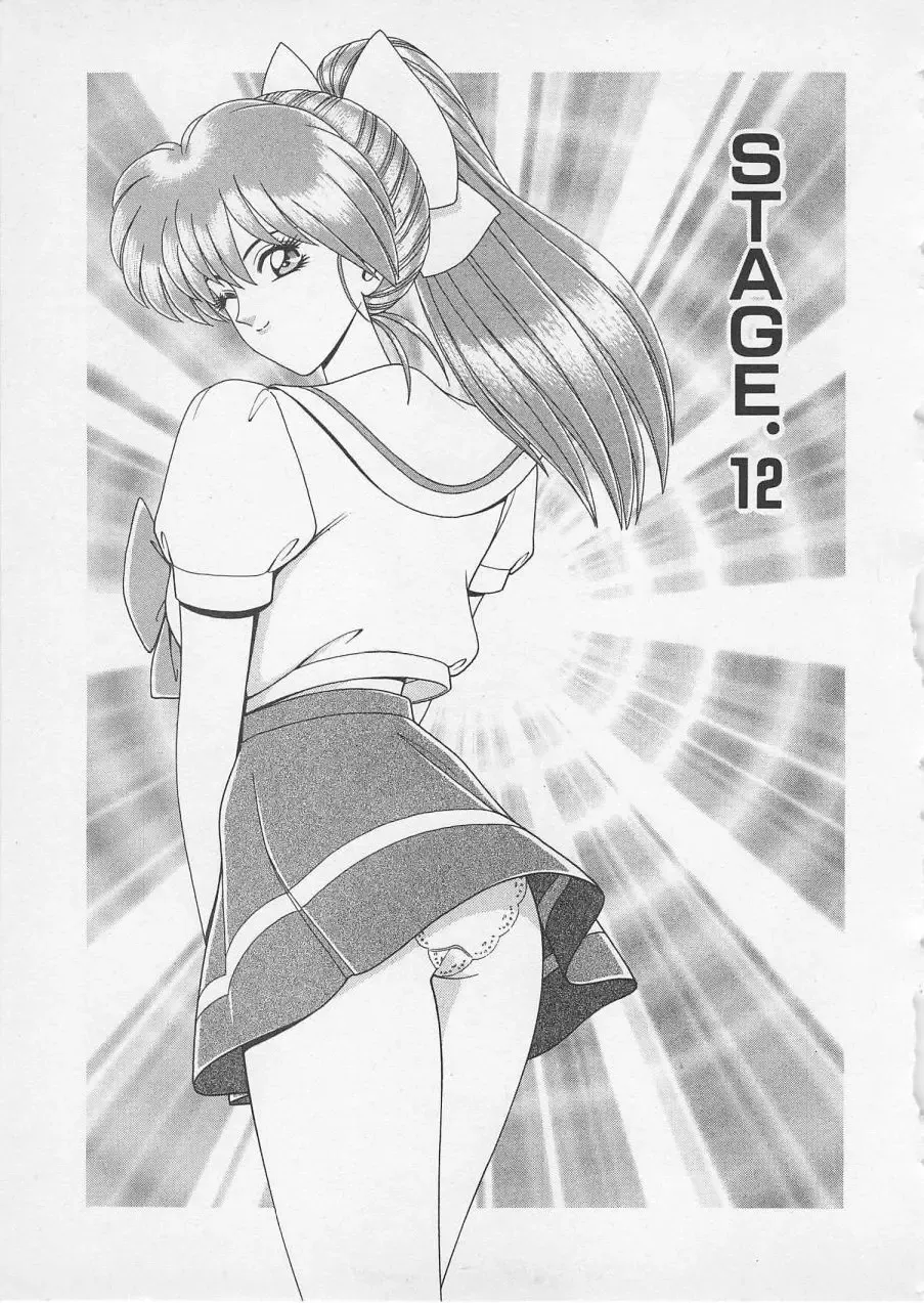 [Gun Ryuusei] Wakakusa Bishoujotai vol.2 Fhentai - Page 42