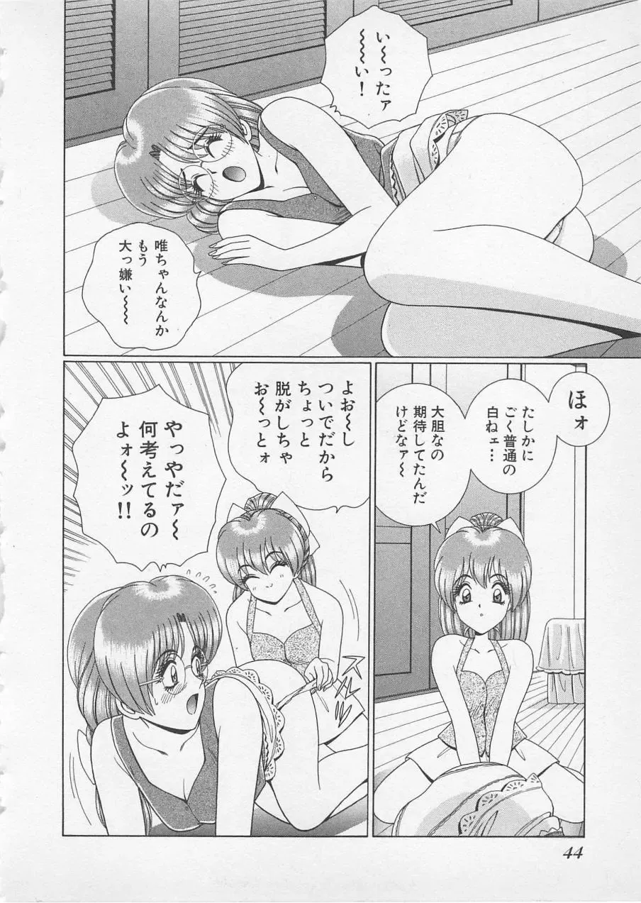 [Gun Ryuusei] Wakakusa Bishoujotai vol.2 Fhentai - Page 47