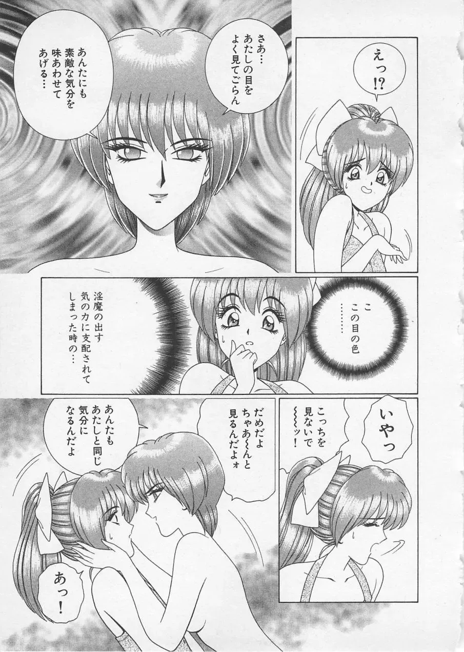 [Gun Ryuusei] Wakakusa Bishoujotai vol.2 Fhentai - Page 54