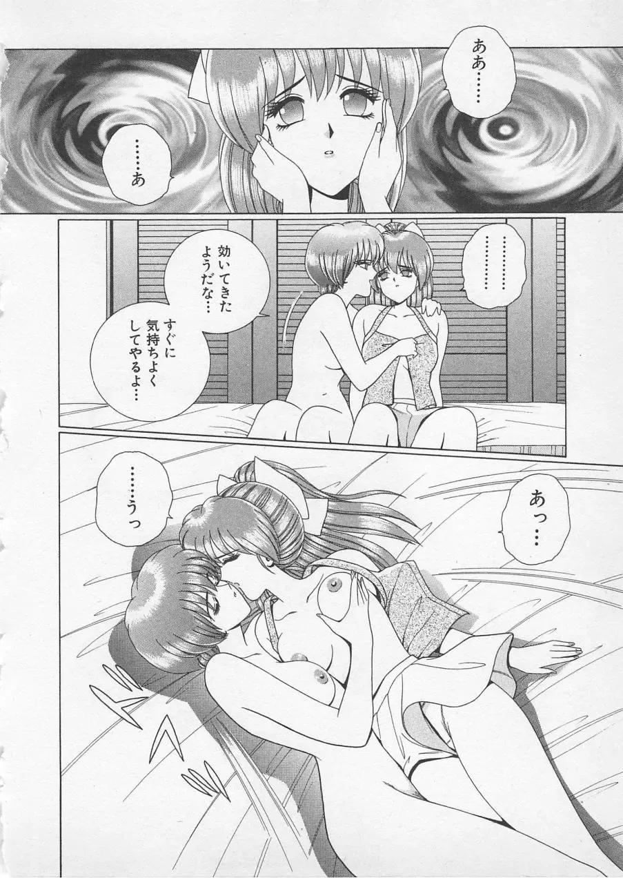 [Gun Ryuusei] Wakakusa Bishoujotai vol.2 Fhentai - Page 55