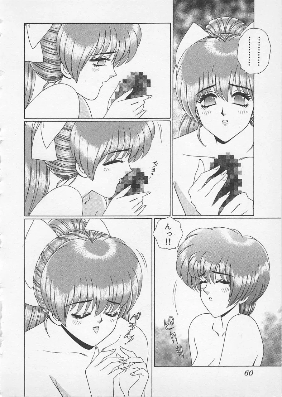 [Gun Ryuusei] Wakakusa Bishoujotai vol.2 Fhentai - Page 63