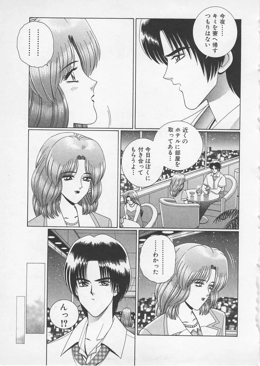 [Gun Ryuusei] Wakakusa Bishoujotai vol.2 Fhentai - Page 70