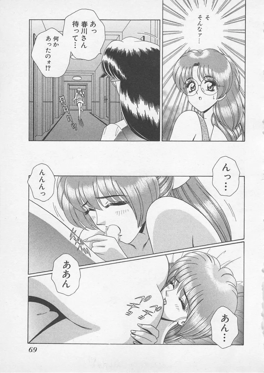 [Gun Ryuusei] Wakakusa Bishoujotai vol.2 Fhentai - Page 72