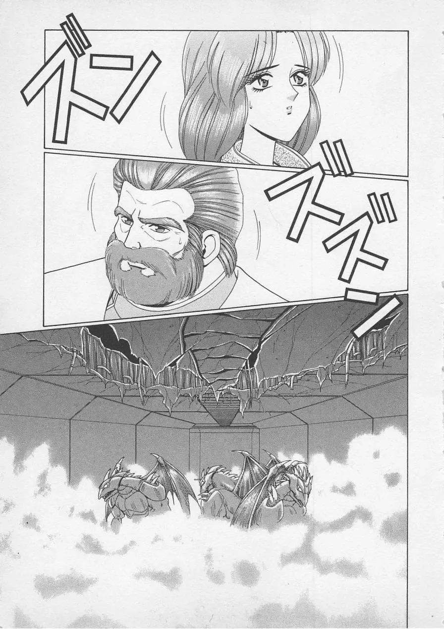 [Gun Ryuusei] Wakakusa Bishoujotai vol.2 Fhentai - Page 8