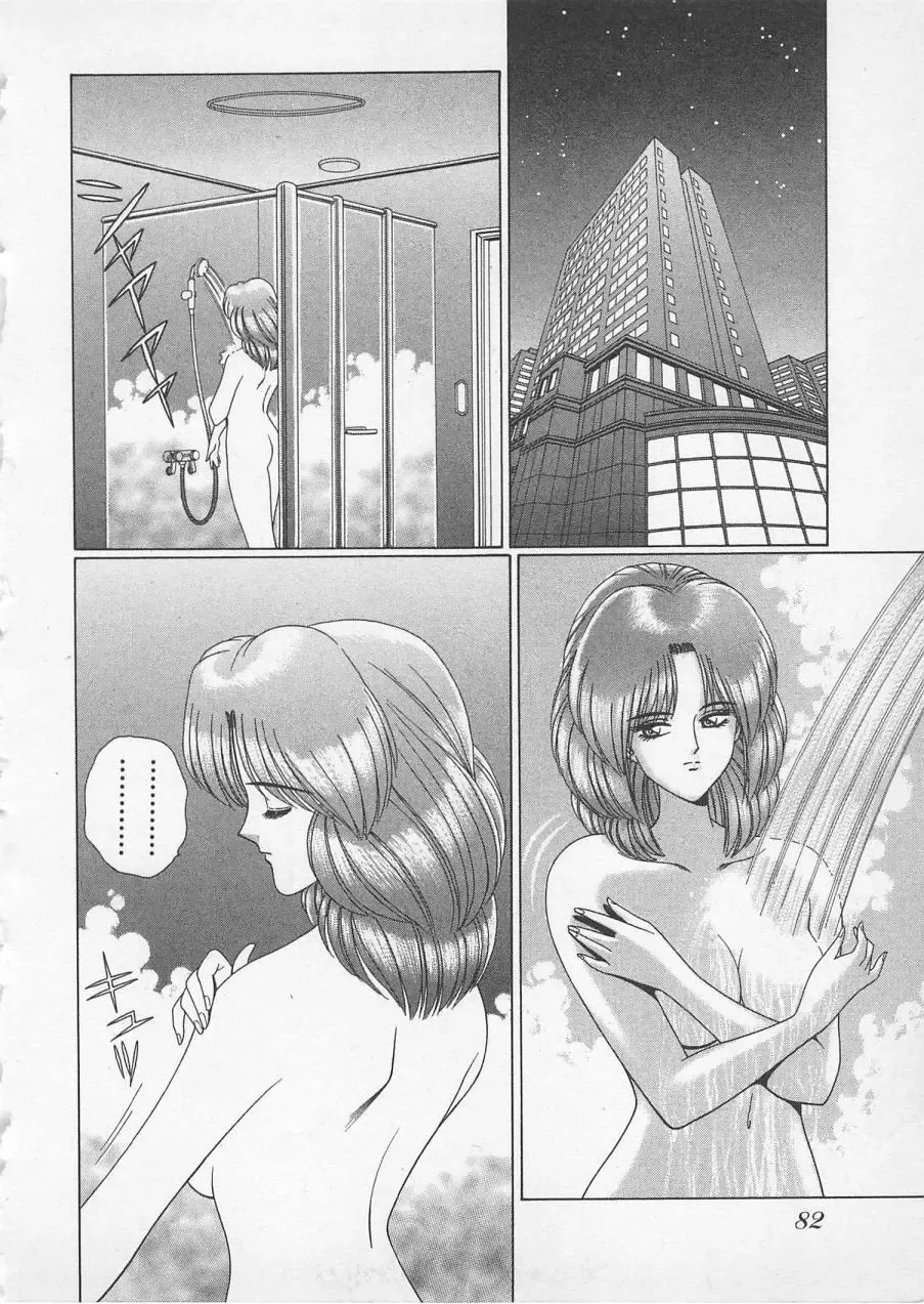 [Gun Ryuusei] Wakakusa Bishoujotai vol.2 Fhentai - Page 85