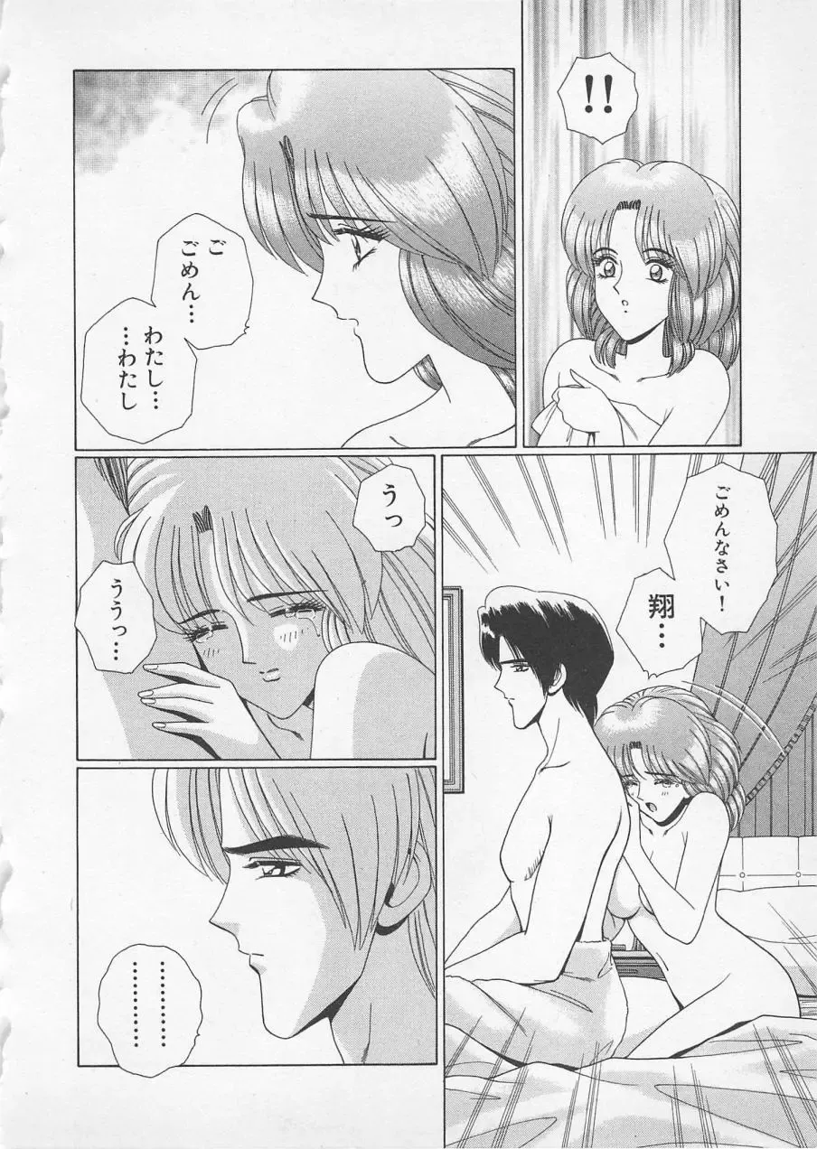 [Gun Ryuusei] Wakakusa Bishoujotai vol.2 Fhentai - Page 93