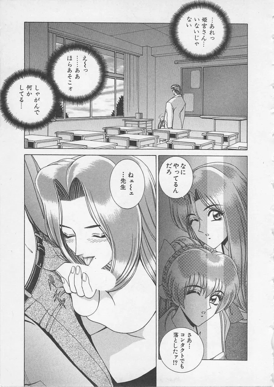 [Gun Ryuusei] Wakakusa Bishoujotai vol.3 Fhentai.net - Page 182