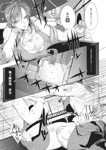 [Bowalia] Nikaku Sennin Fhentai - Page 2