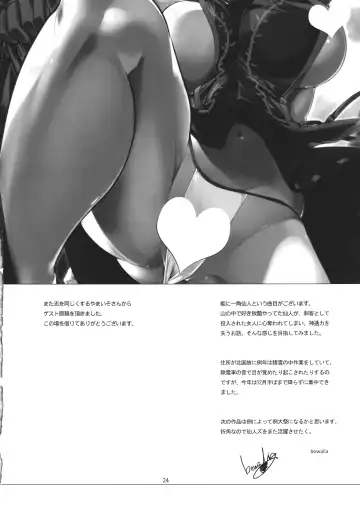 [Bowalia] Nikaku Sennin Fhentai - Page 23