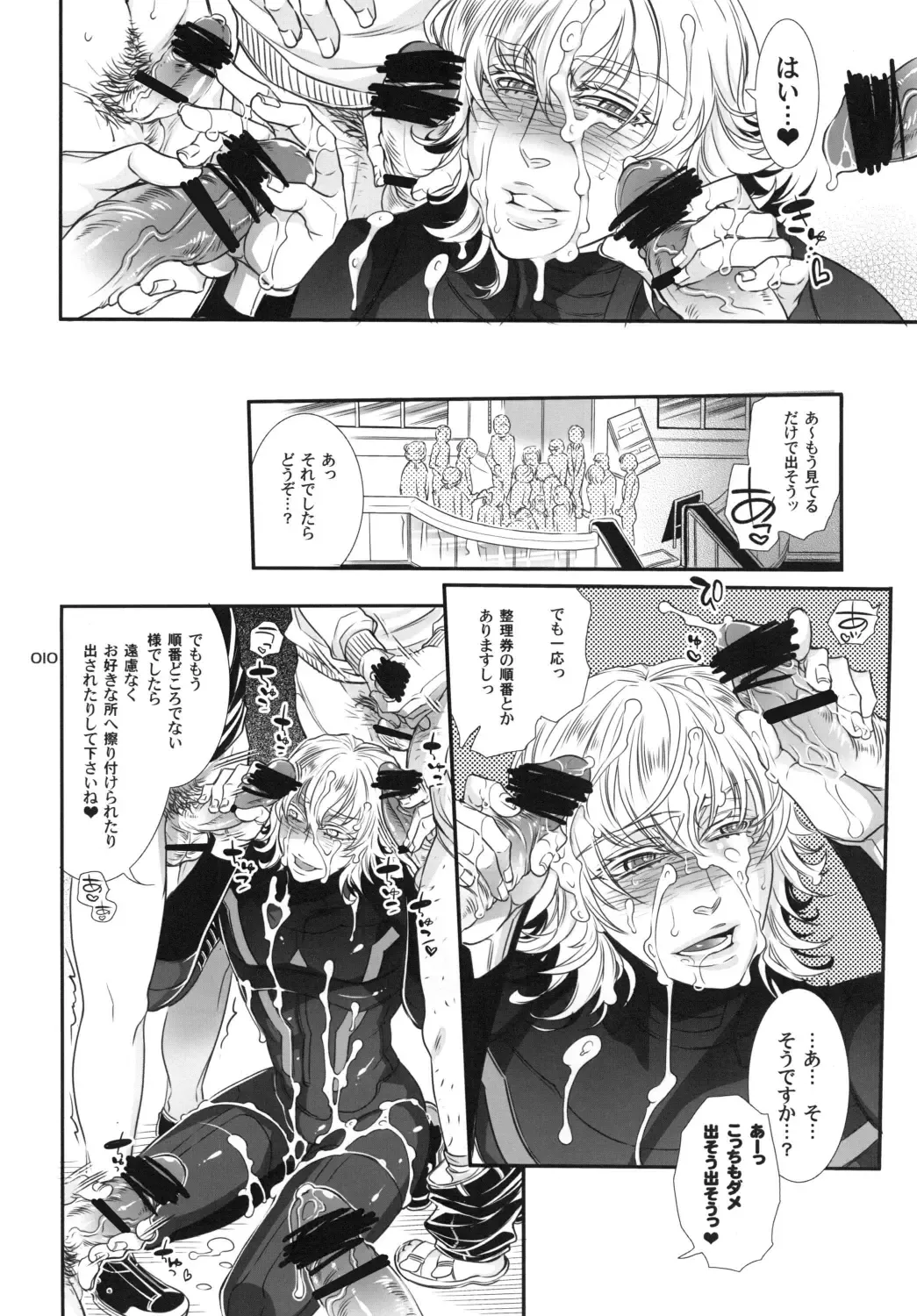 [Hattori Mitsuka] Wald 69 de Boku to Akushu! Fhentai - Page 10