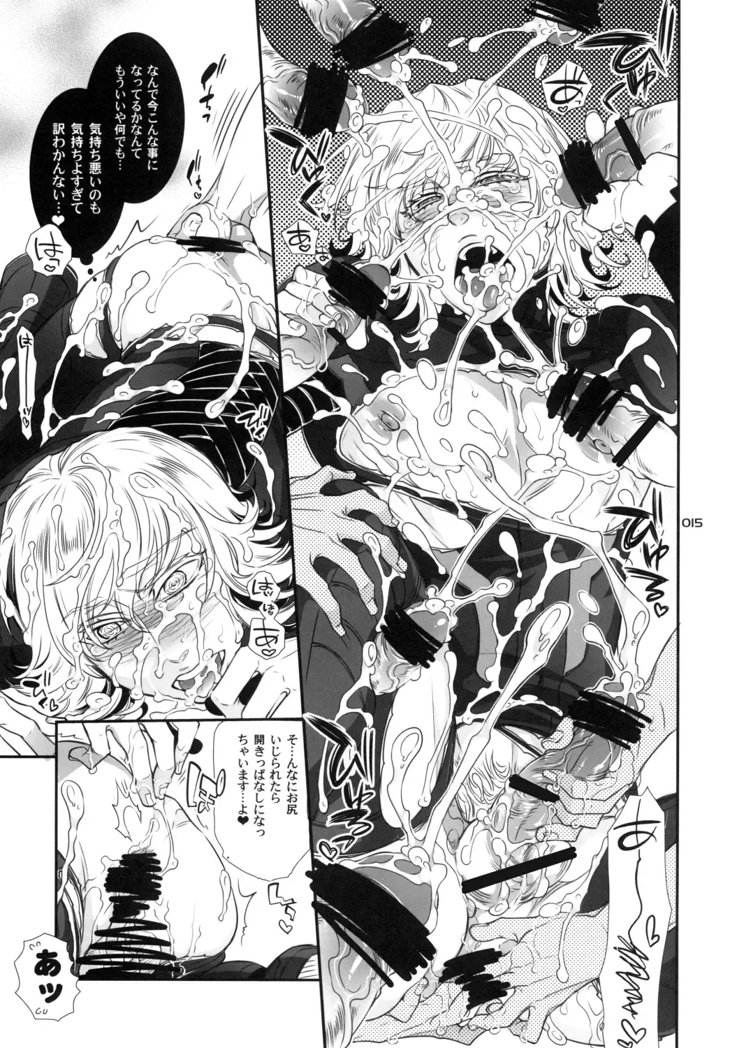 [Hattori Mitsuka] Wald 69 de Boku to Akushu! Fhentai - Page 15