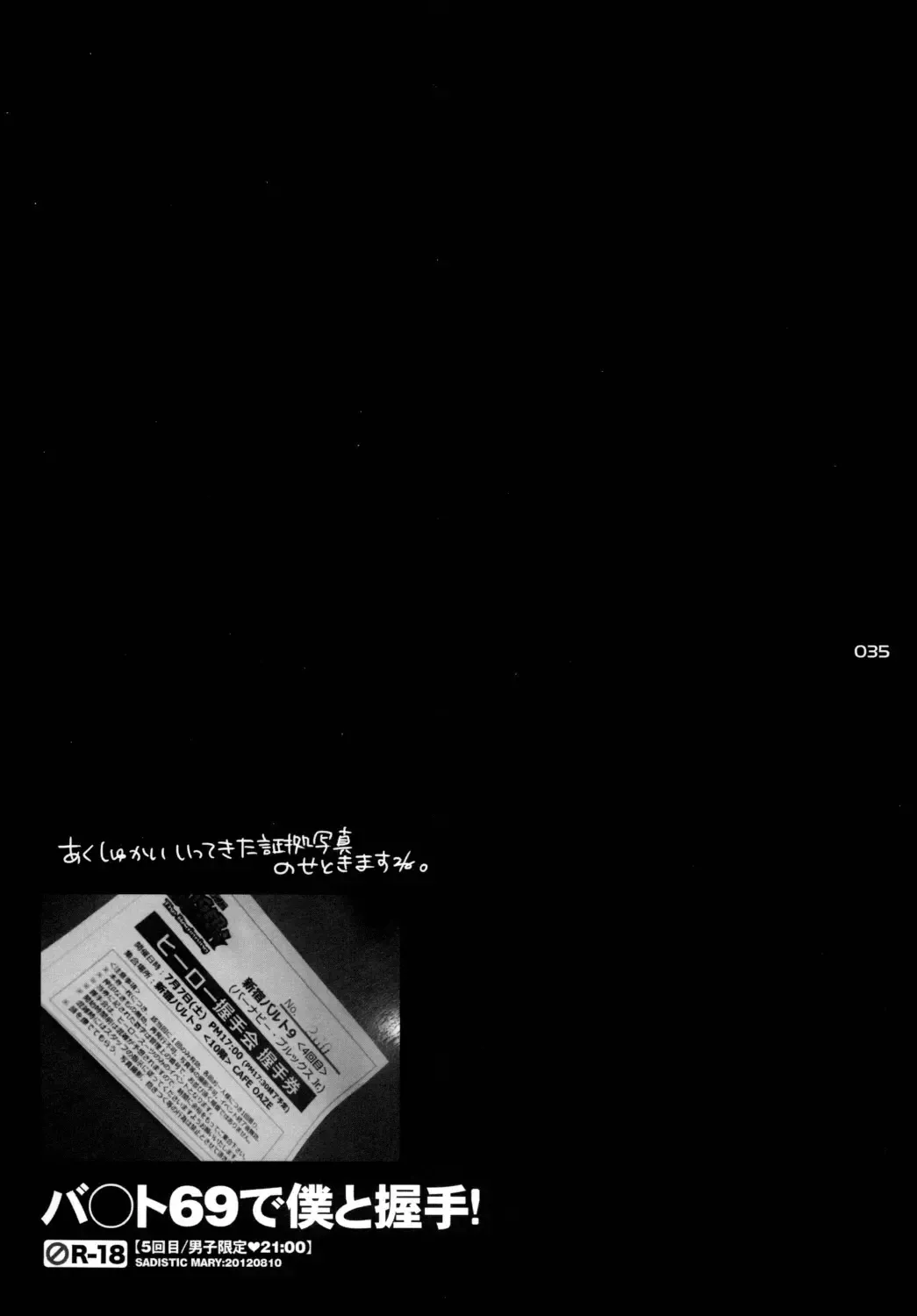 [Hattori Mitsuka] Wald 69 de Boku to Akushu! Fhentai - Page 35