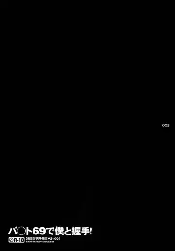 [Hattori Mitsuka] Wald 69 de Boku to Akushu! Fhentai - Page 3