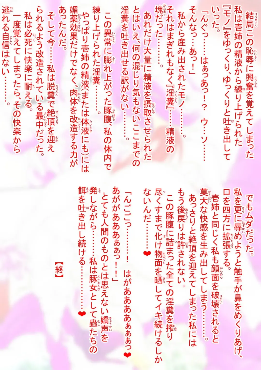 [Touyu Black] Ama no Ichiyo 4 -Ni Tou no Injuu Midara-mai- Fhentai - Page 39