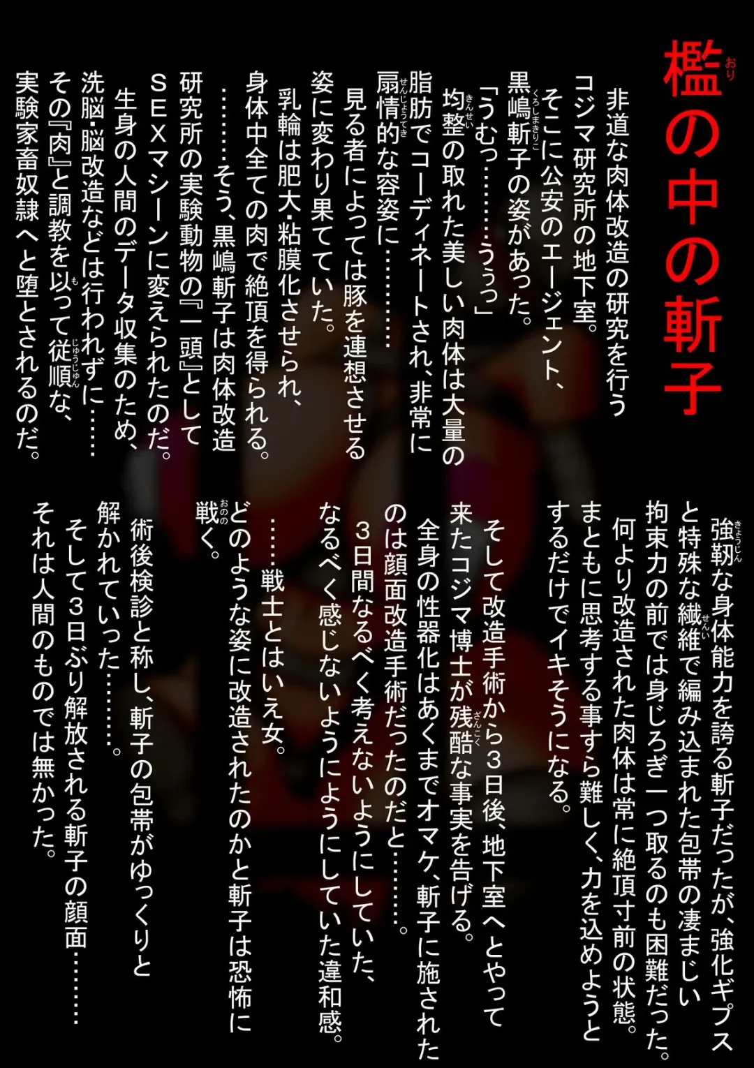 [Touyu Black] Ama no Ichiyo 4 -Ni Tou no Injuu Midara-mai- Fhentai - Page 41