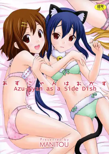 [Nakajima Rei] Azunyan wa Okazu | Azu-nyan as a Side Dish - Fhentai.net