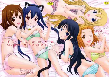 [Nakajima Rei] Azunyan wa Okazu | Azu-nyan as a Side Dish Fhentai.net - Page 2