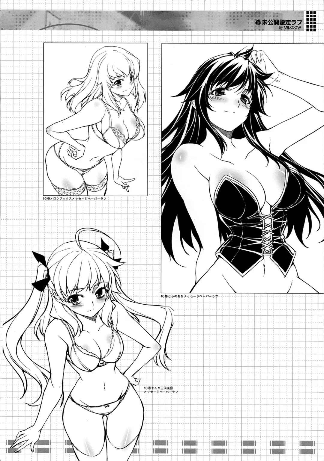 CROSS MAKE 2011 WINTER Fhentai - Page 21