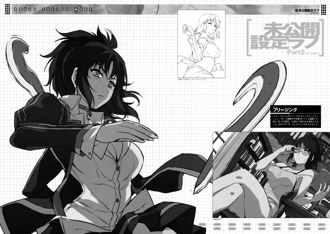 CROSS MAKE 2011 WINTER Fhentai - Page 48