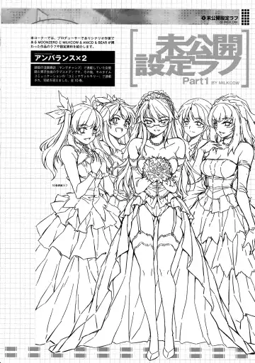 CROSS MAKE 2011 WINTER Fhentai - Page 19