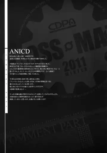 CROSS MAKE 2011 WINTER Fhentai - Page 47