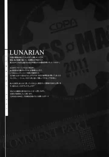 CROSS MAKE 2011 WINTER Fhentai - Page 88