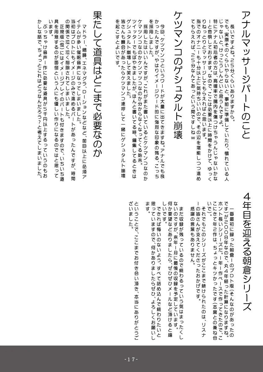 Asakura Saimin Shinryousho Vol.04.1 Fhentai - Page 16