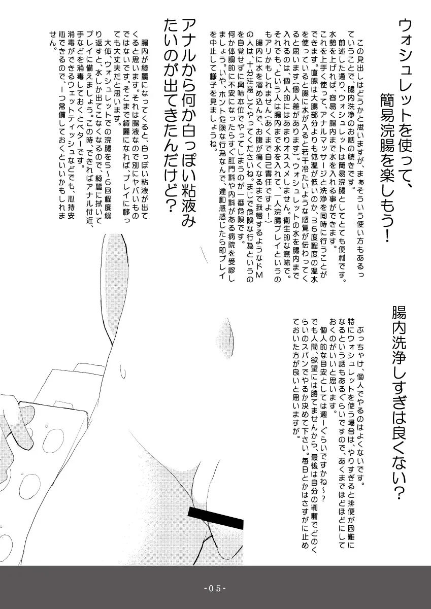 Asakura Saimin Shinryousho Vol.04.1 Fhentai - Page 4