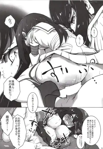 [Takahagi Kemono] Mou Dounimo Tomaranai Fhentai.net - Page 13