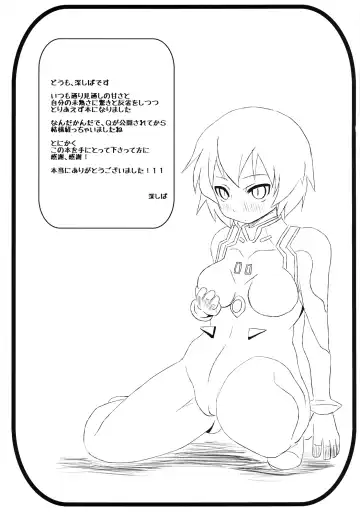 [Fukashiba - Tobunda Jet] Encount Fhentai - Page 21