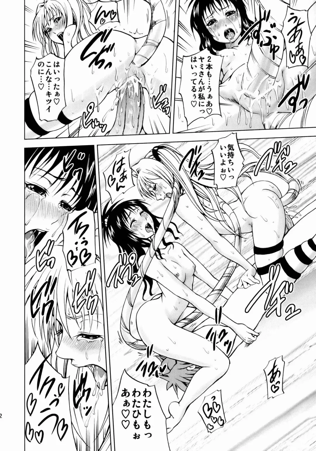 [Mens] The Godfather Fhentai - Page 23