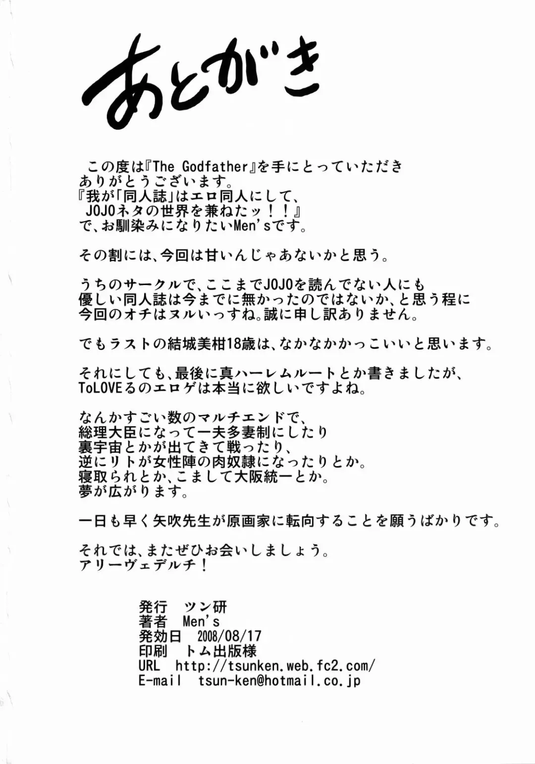 [Mens] The Godfather Fhentai - Page 27