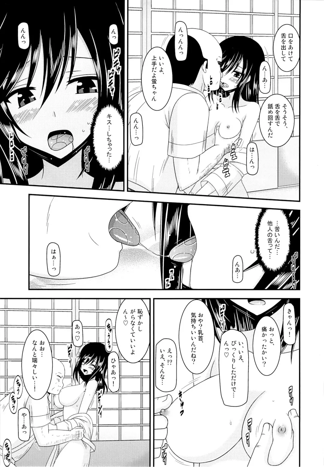 [Charu] Rinkan Biyori Fhentai.net - Page 10