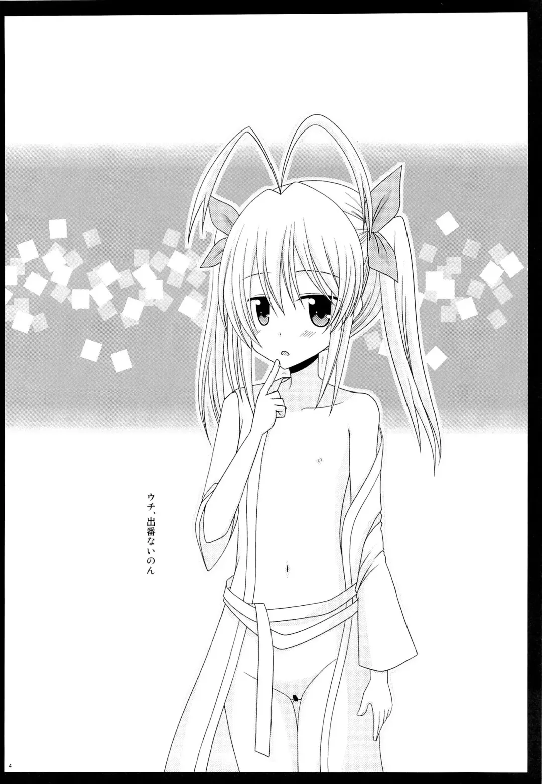 [Charu] Rinkan Biyori Fhentai.net - Page 3