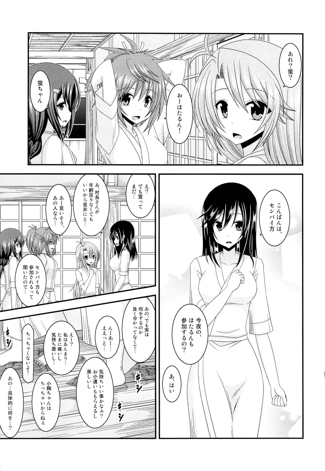 [Charu] Rinkan Biyori Fhentai.net - Page 4