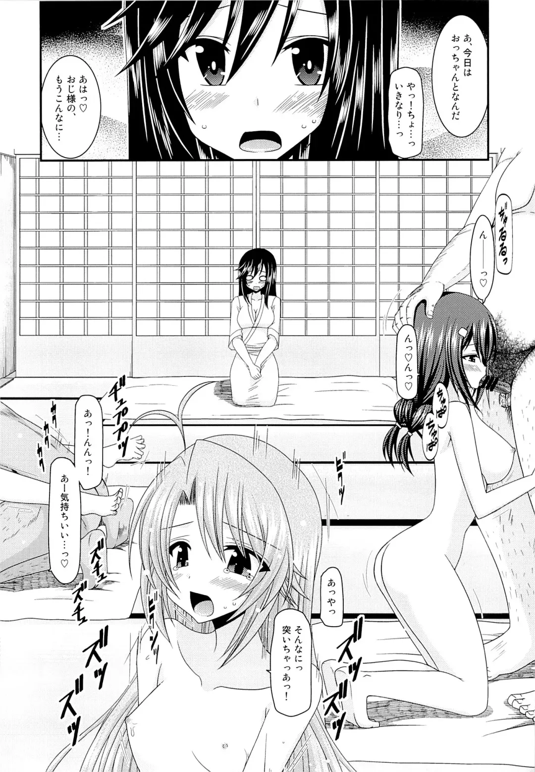 [Charu] Rinkan Biyori Fhentai.net - Page 5