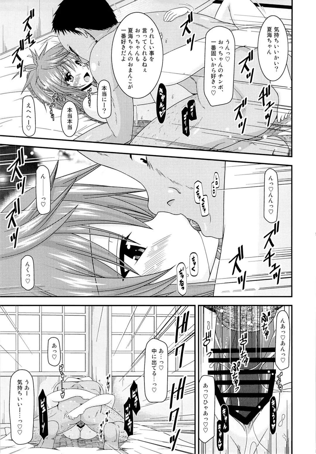 [Charu] Rinkan Biyori Fhentai.net - Page 6