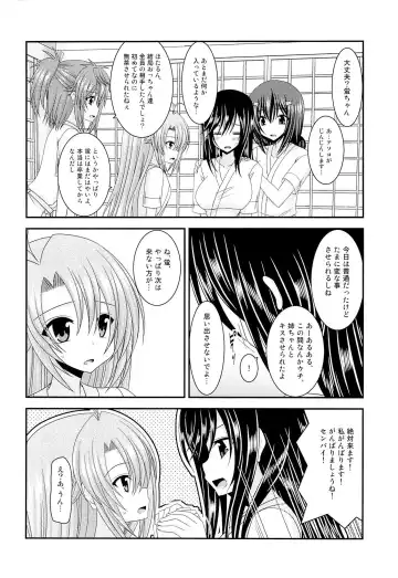 [Charu] Rinkan Biyori Fhentai.net - Page 19