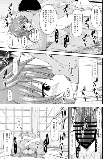 [Charu] Rinkan Biyori Fhentai.net - Page 6